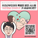 우리산부인과의원