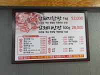 맛돼지종점