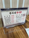 명자네추어탕