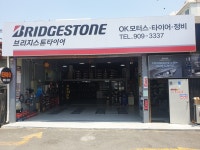 오케이모터스