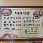 소나무돼지갈비