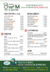쉐프엠 고양향동점