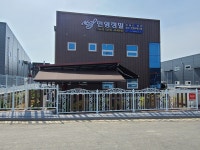 민영정밀