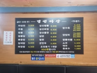 명성 짜장상회
