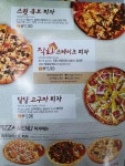 피자빙고 남목점
