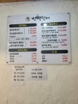 벌떡장어