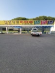 대영닥트