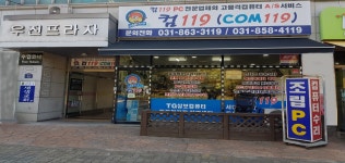 컴119