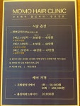 모모헤어크리닉