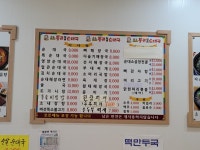 통큰할매순대국 덕계점