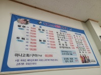 청해수산횟집