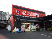 강식자재마트