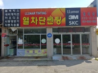 세종자동차용품샵