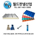 월드판넬산업