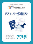 위플러스내과의원