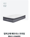 코웨이정수기렌탈공기청정기 비데 얼음정수기
