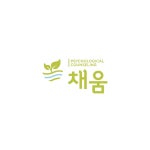 채움 심리상담센터