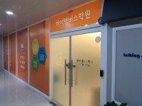 하이멤버스 학원