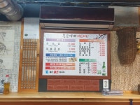 봉순이네