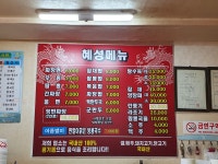 혜성맛짜장
