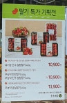 초록마을 미사역점