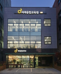 미래융합교육원