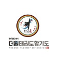 더원태권도합기도