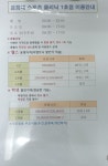 경희대스포츠클리닉