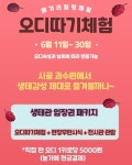 의성왜가리생태관