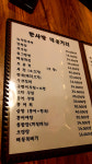 한사발