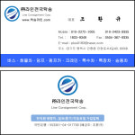 라인탁송