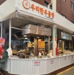 우리한우곰탕