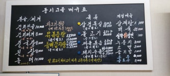 둥지고을
