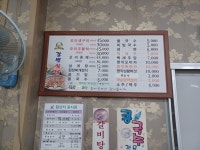강변식당