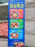 고성한우명가