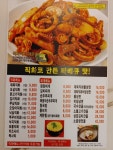 직화전문점 미스터왕왕