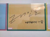 뚝배기양평해장국 마장호수홀인원점