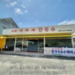 모나리자칼국수
