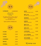 민속두부마을과돌솥밥