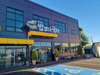 밥보다국시