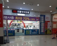 으뜸제일안경