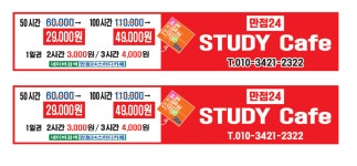 만점24스터디카페 목상점