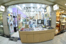 조성민안경 명동지하쇼핑센터점