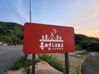 옥천1382