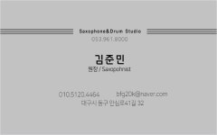 부여드럼앤색소폰아카데미 | 어울림 색소폰 드럼 스튜디오