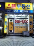 으뜸공인중개사사무소