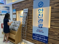 한진관광 잠실신천역점