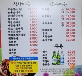 장충왕족발