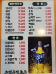 그린퓨전포차