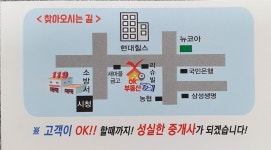 OK부동산공인중개사사무소
